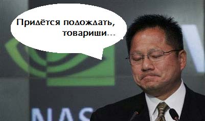 Мистер Хуанг сам не рад сложившейся ситуации